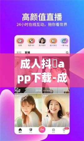 成人抖抈app下载-成人抖抈app公司v0.0.2最新版本